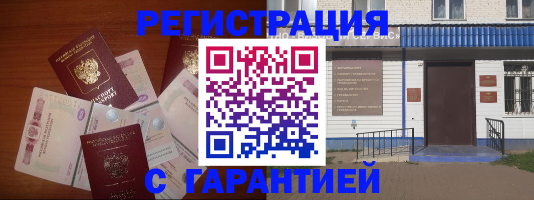 купить прописку в Алуште