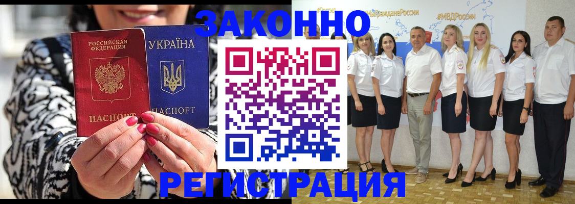 прописка поиск в Алуште