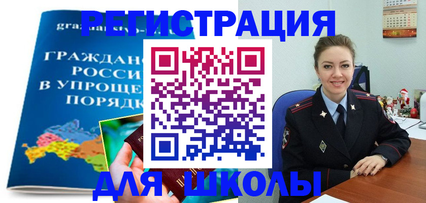 купить прописку в Алуште
