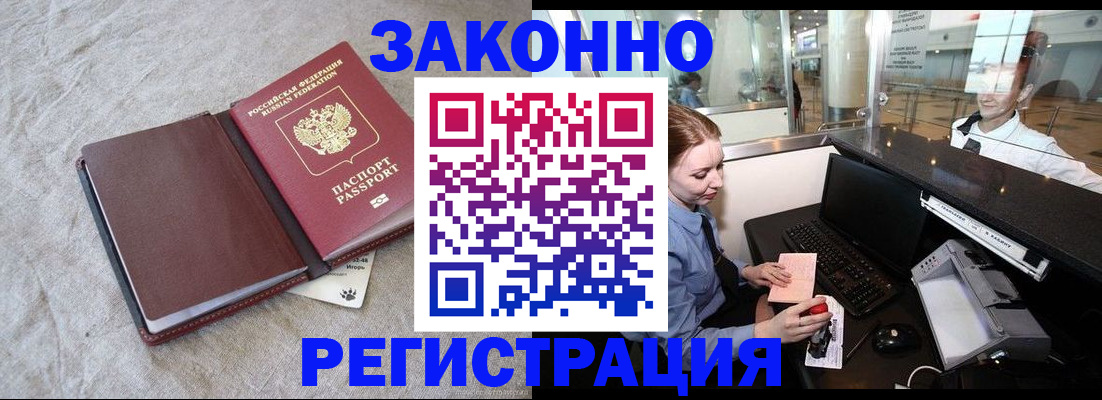 временная регистрация поиск в Алуште