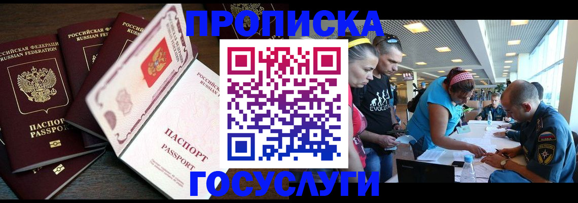 регистрация для дет. сада в Алуште