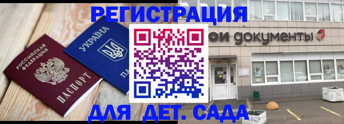 временная прописка в Алуште