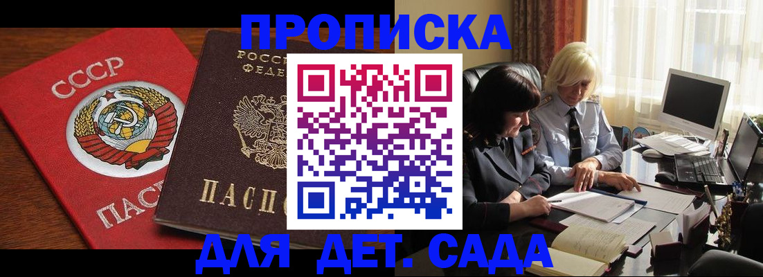 временная регистрация собственник в Алуште